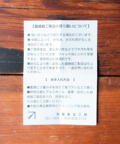 ネックレス 矢留彫金工房 / 秋田銀線細工 ネックレス あきた米1粒 レディース メンズの画像