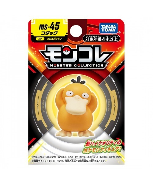 モンコレ　モンスターコレクション ポケモン 初期版　コダック Pokemon（ポケモン） フィギュア モンコレ MS-45 コダック : ZOZOTOWN