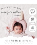 ベビー 「10mois(ディモワ)」mimip...の詳細画像1