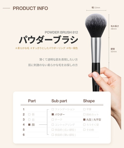 Studio17 メイクブラシ 「studio17/スタジオ17」POWDER BRUSH 812
