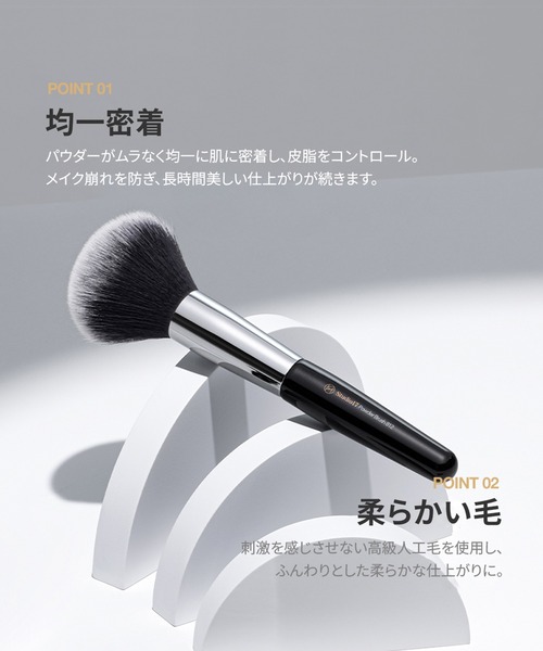 Studio17 メイクブラシ 「studio17/スタジオ17」POWDER BRUSH 812