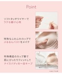 ノンワイヤーブラ ブラジャー 「盛れる!理想の...の詳細画像4