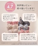 ノンワイヤーブラ ブラジャー 「盛れる!理想の...の詳細画像5