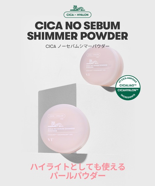 VT（ブイティー） フェイスパウダー VT CICAノーセバムシマ―パウダー