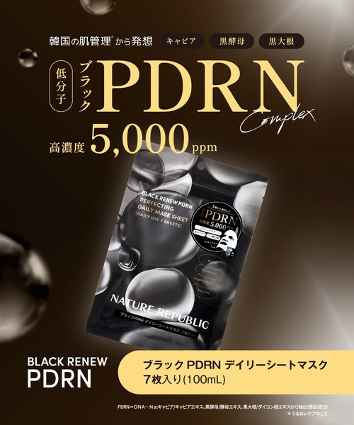 NATURE REPUBLIC（ネイチャーリパブリック） パック シートマスク