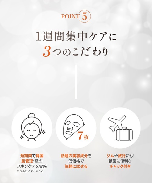dot dot パック 7枚入り 【公式通販】