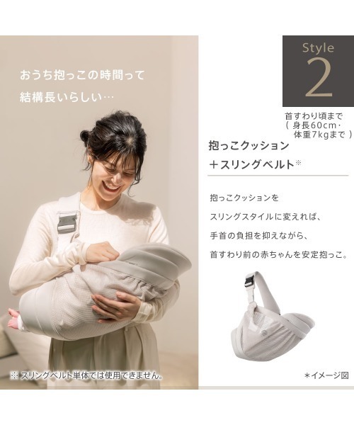 アップリカ　クルムファースト　抱っこクッション＋スリングベルトのみ アップリカ（Aprica） 抱っこ紐 抱っこひも クルム ファースト