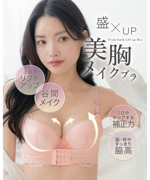 RADIANNE（ラディアンヌ） ブラジャー 「フロントホックで瞬間まるっと