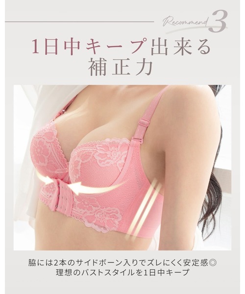 RADIANNE（ラディアンヌ） ブラジャー 「フロントホックで瞬間まるっと