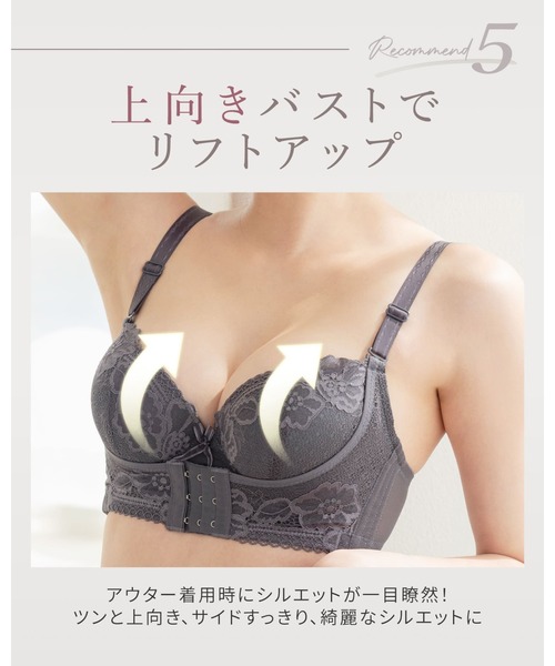 RADIANNE（ラディアンヌ） ブラジャー 「フロントホックで瞬間まるっと