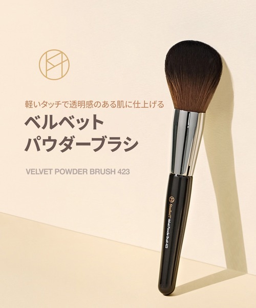 Studio17 メイクブラシ 「studio17/スタジオ17」VELVET POWDER BRUSH