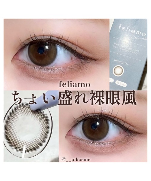 feliamo（フェリアモ） カラコン コンタクトレンズ 「公式」feliamo 