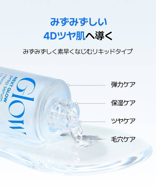 NEOGEN 美容液 オイル クリーム ネクスト グロー プレップ セラム 32ml