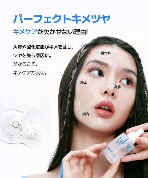 NEOGEN 美容液 オイル クリーム ネクスト グロー プレップ セラム 32ml