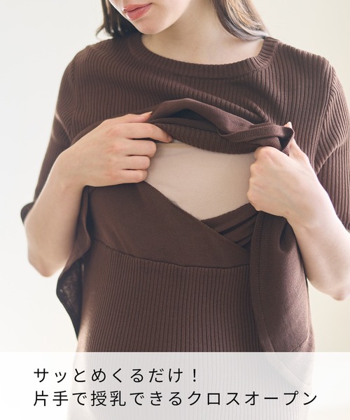 マタニティ 麻ライクペプラムニットワンピースの画像