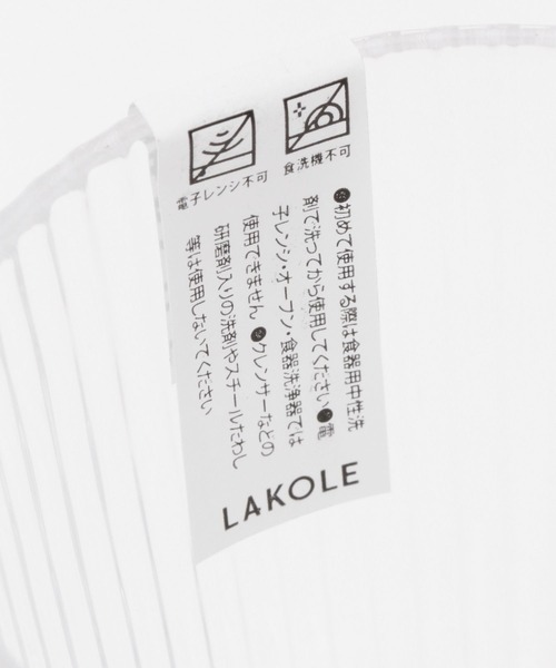 食器 ガラスウェア「ライングラス」 / 188639 | LAKOLE | 14