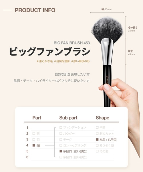 Studio17 メイクブラシ 「studio17/スタジオ17」BIG FAN BRUSH 453