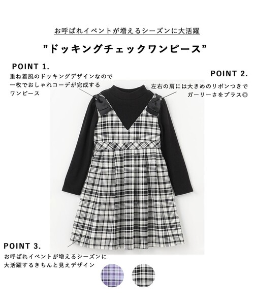 まゆあち★4点セット【anyfam】ドッキングワンピース　姉妹お揃い any FAM ワンピース ドッキングチェックワンピース キッズ 子供