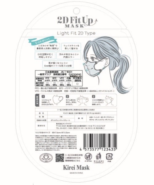 FLANEEK. マスク 2D FITUP マスク 7枚入×5パック（35枚） : ZOZOTOWN