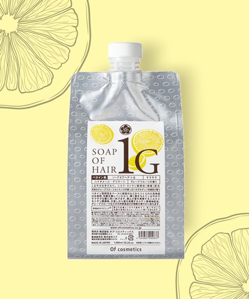 Of cosmetics（オブ・コスメティックス） シャンプー ソープオブヘア