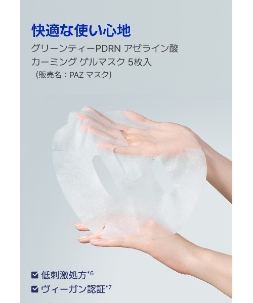 innisfree（イニスフリー） パック シートマスク グリーンティーPDRN