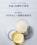 美容液 オイル クリーム エスティ ローダー ...の詳細画像3