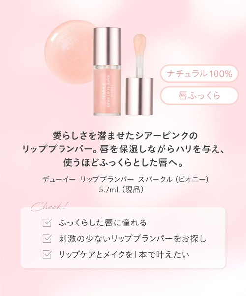 FEMMUE スキンケアセット ファミュ グロウリップ スパークルキット