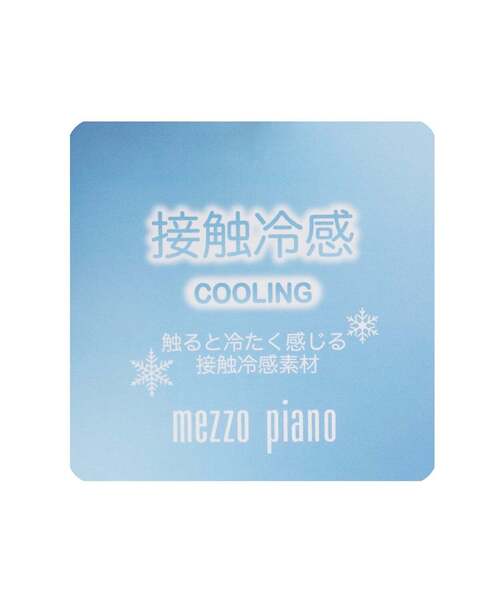 mezzo piano セットアップ ナンバリング セットアップ「接触冷感・吸水