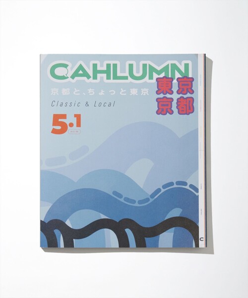 雑誌 メンズ CAHLUMN/カウラム ZINE5.1/ジン｜zozo｜03