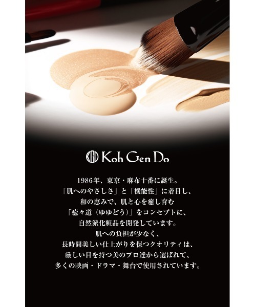 Koh Gen Do（江原道） フェイスパウダー コウゲンドウ マイファン