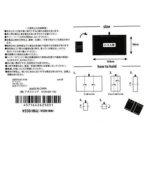 LAKOLE（ラコレ） レジャーシート / 588970 : ZOZOTOWN Yahoo!店