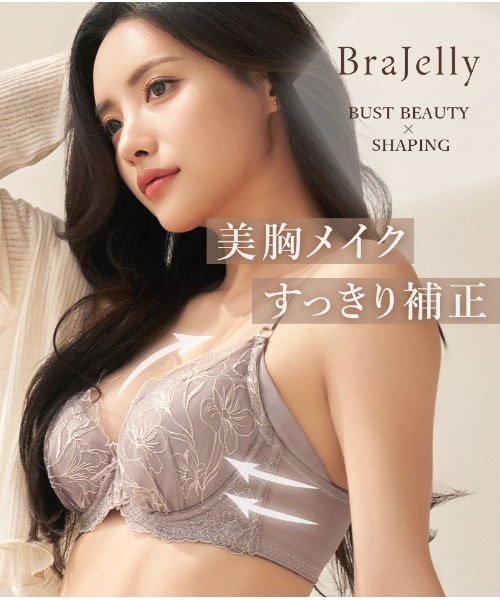 tu-hacci（ツーハッチ） ブラジャー 「BraJelly」シャンテレースブラ