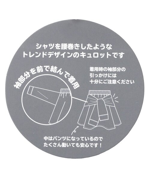 algy（アルジー） パンツ シャツ巻き風デニムキュロット キッズ 子供服