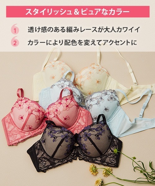 AMOSTYLE ブラジャー 「しっかり寄せて安定感抜群」デイリー