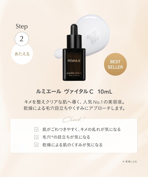 FEMMUE スキンケアセット ファミュ 「ZOZO限定」スキンケア ファースト