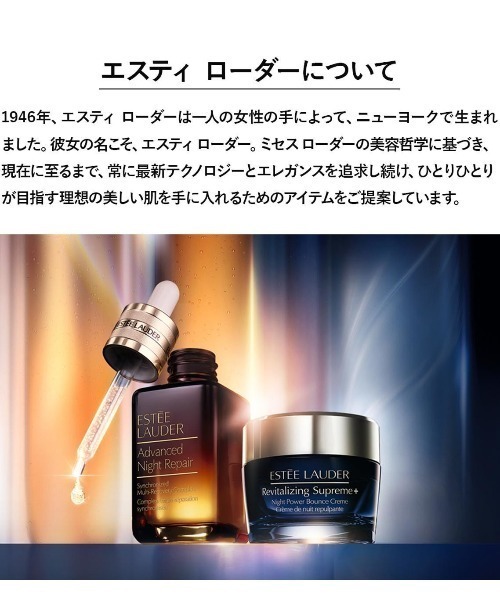 ESTEE LAUDER 化粧水、美容液、クリーム ESTEE LAUDER（エスティローダー） 美容液 オイル クリーム エスティ