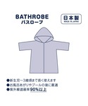 ベビー ミキハウスベアバスローブの詳細画像5