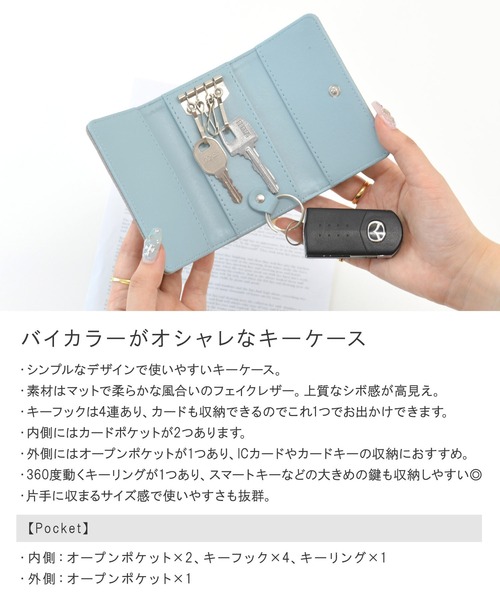 ノベルティ バイカラーキーケース　シェリミー ALTROSE キーケース バイカラー 鍵 アゲート : ZOZOTOWN Yahoo