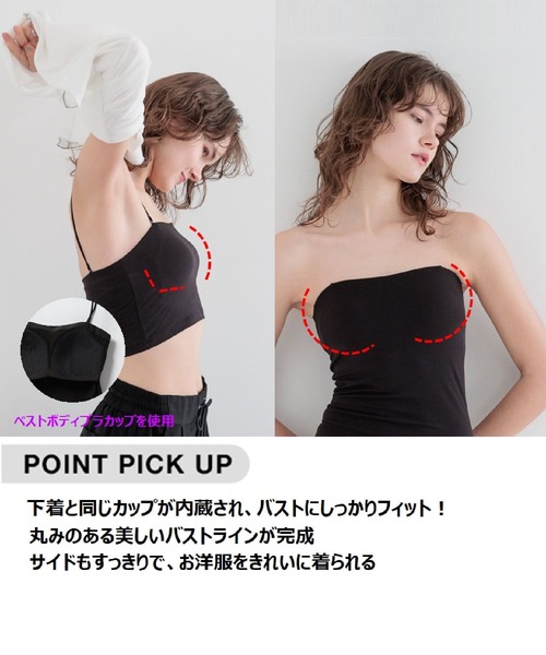 bijorie（ビジュリィ） インナーシャツ 肌着 「bijorie」ベストボディ