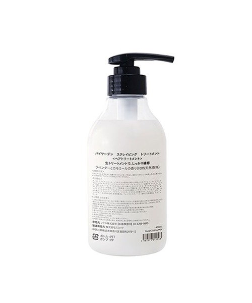 Cosme Kitchen（コスメキッチン） トリートメント by Yarden