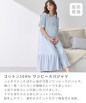 マタニティ リブ×レース おそろママパジャマ(...の詳細画像1