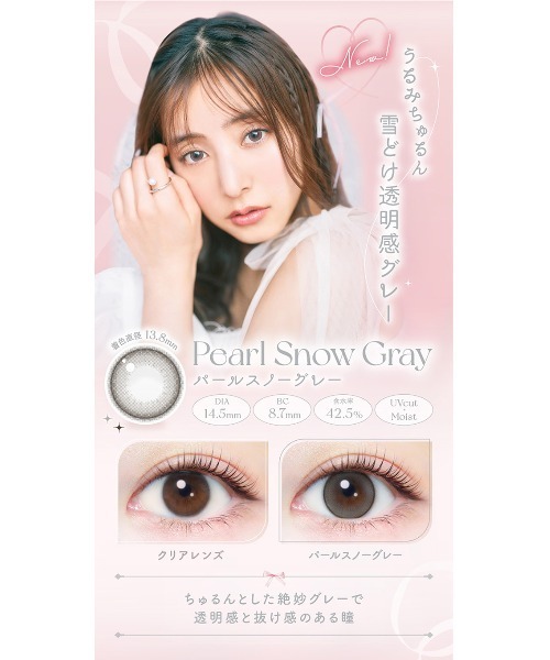 Ever Color（エバーカラー） カラコン コンタクトレンズ EverColor