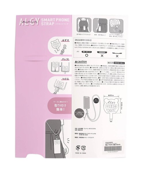 algy モバイルアクセサリー スマホストラップ パールA キッズ
