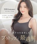 ブラトップ カップ付き キャミソール リブブラ...の詳細画像1