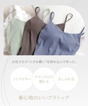 ブラトップ カップ付き キャミソール リブブラ...の詳細画像2