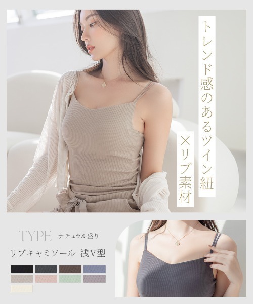 misha&puff Rumi Top キャミソール tu-hacci（ツーハッチ） キャミソール リブブラトップ 浅V型「BRAmone