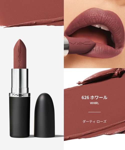 M・A・C（マック） 口紅 リップ マキシマル シルキー マット リップ