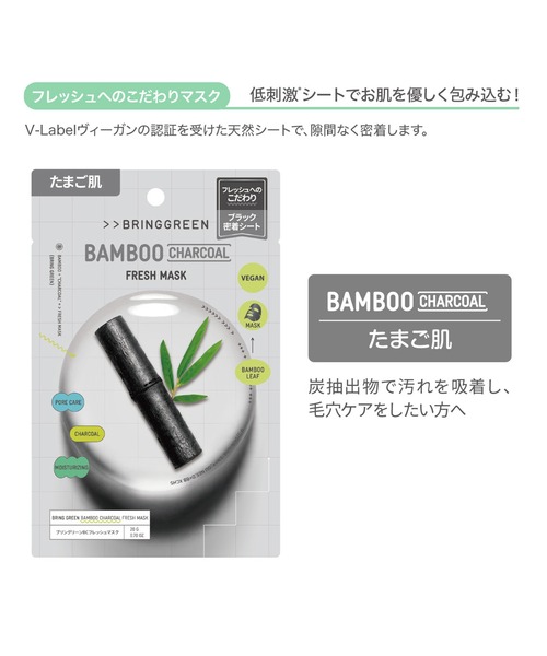 BRING GREEN パック シートマスク ブリングリーン bring green