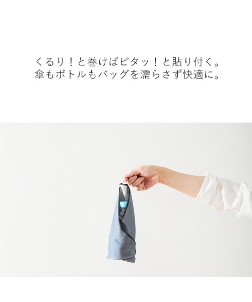 Waterfront 折りたたみ傘 傘屋が作った 包めるタオル レディース