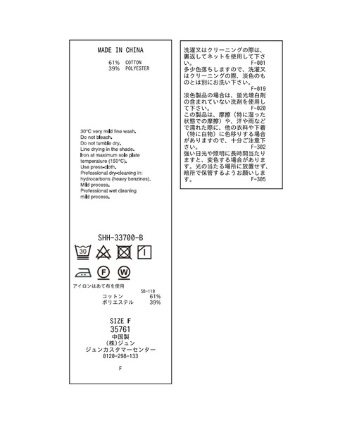 「SALON adam et rope'」 長袖ブラウス FREE ブラック レディース_画像2